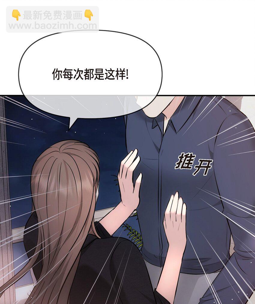 60 谢谢你没有忘记我(1/2)-第60话