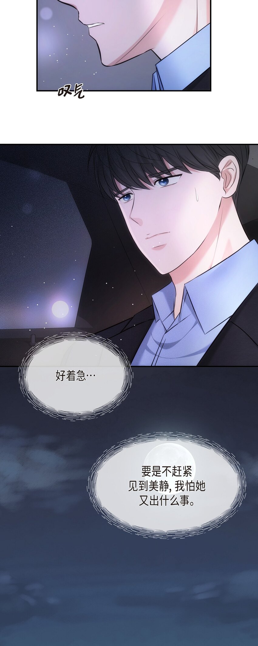 60 谢谢你没有忘记我(1/2)-第60话