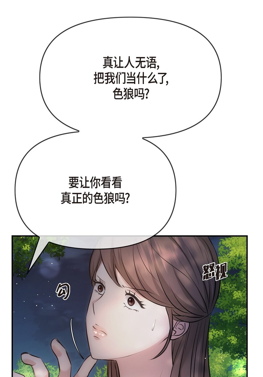 60 谢谢你没有忘记我(1/2)-第60话