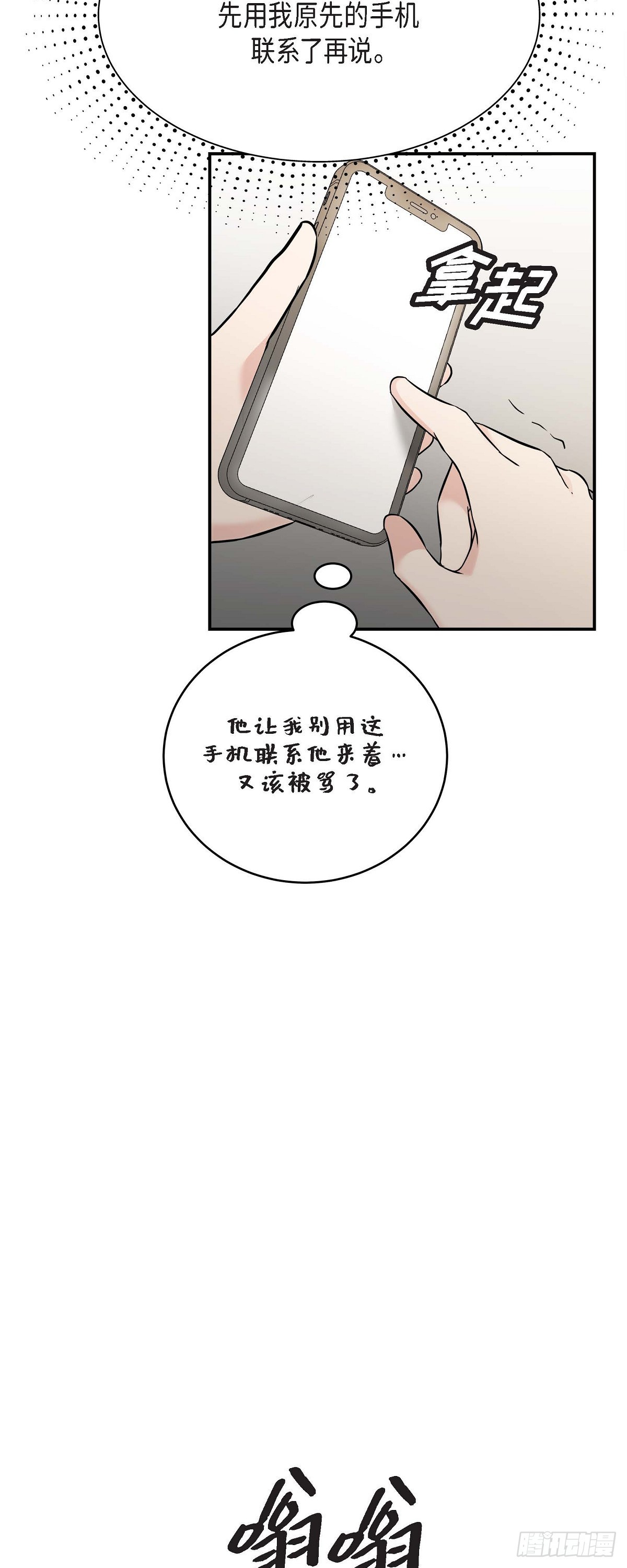 07 酒量比我还差(1/2)-第8话