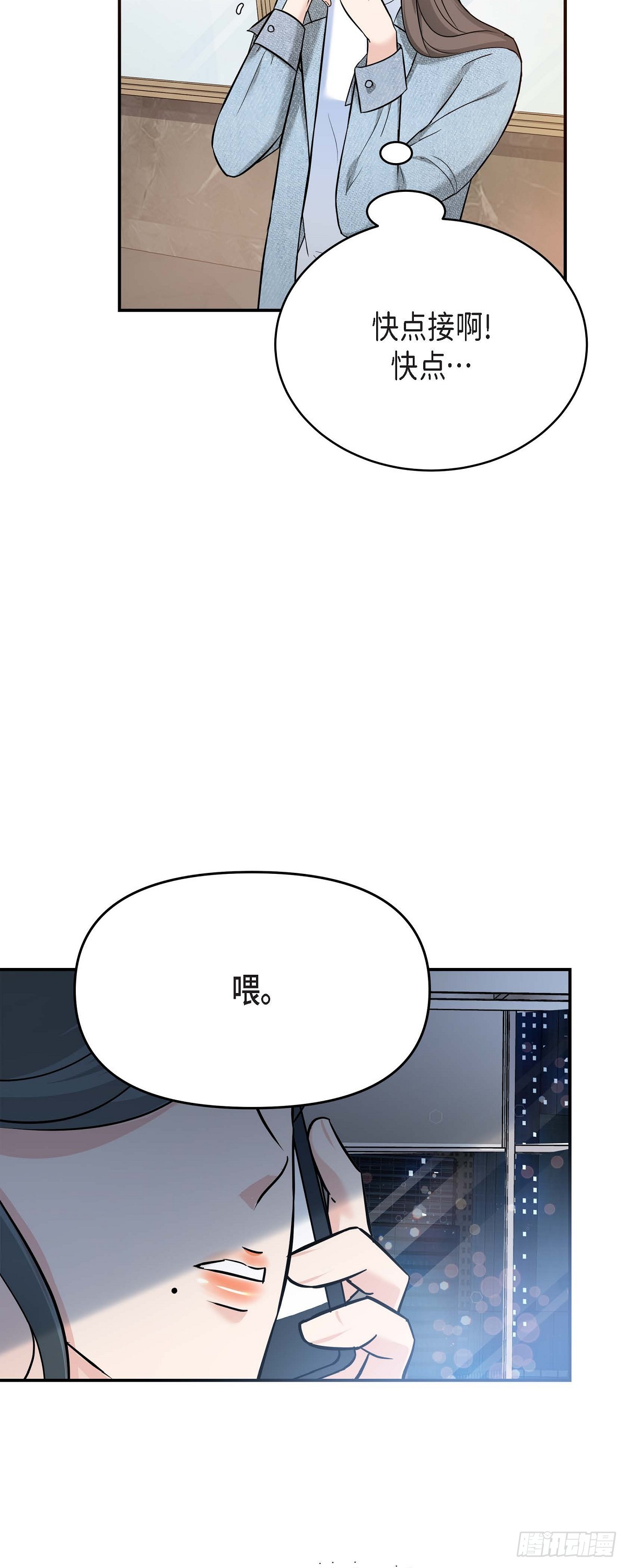 07 酒量比我还差(1/2)-第8话