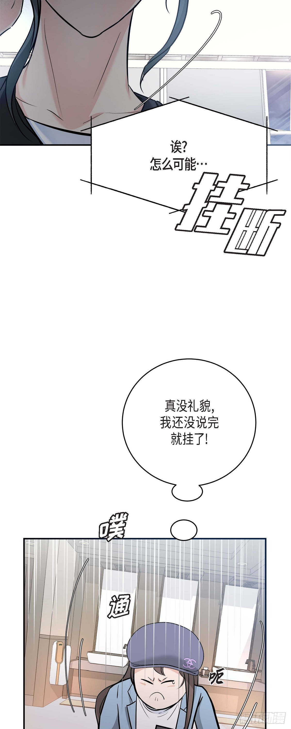 07 酒量比我还差(1/2)-第8话