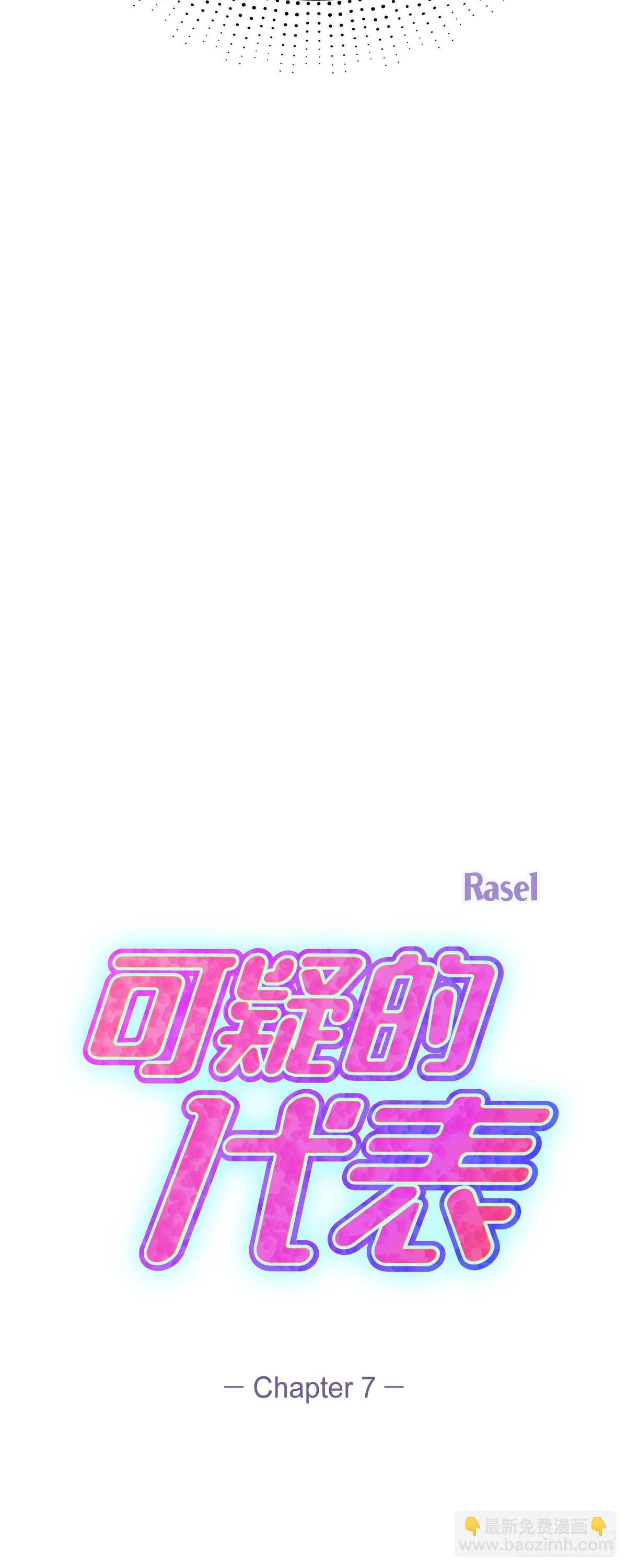 07 酒量比我还差(1/2)-第8话