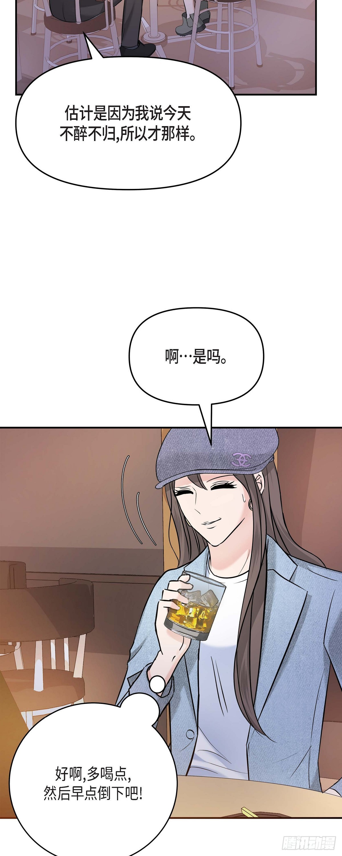 07 酒量比我还差(1/2)-第8话