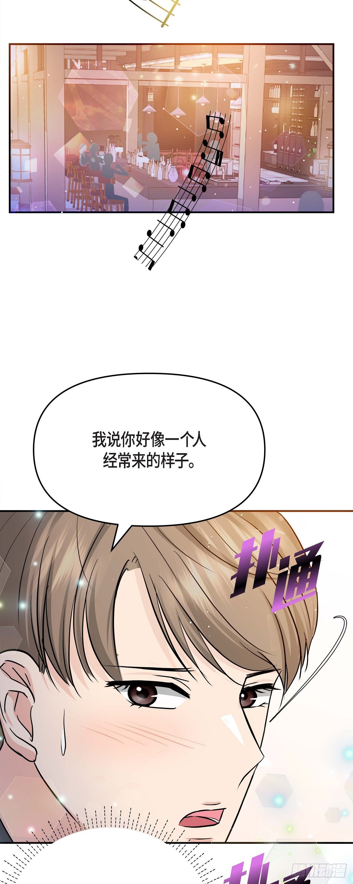 07 酒量比我还差(1/2)-第8话