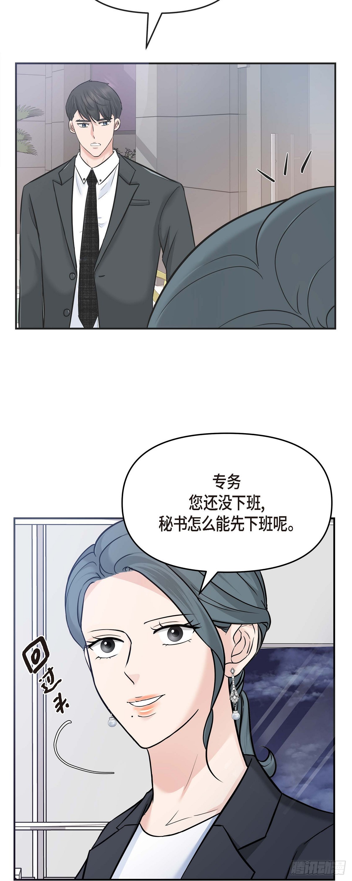 07 酒量比我还差(1/2)-第8话