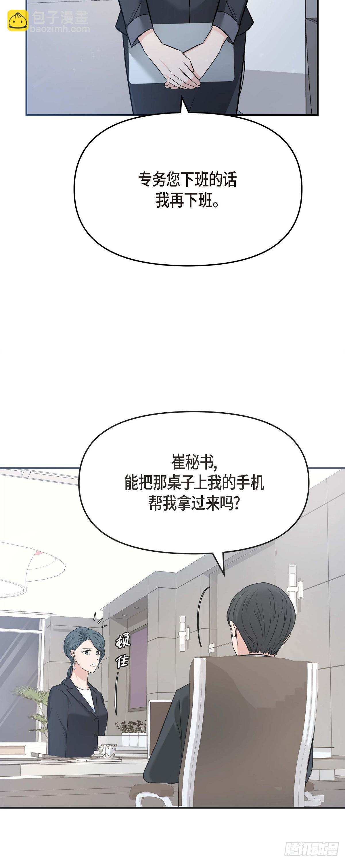 07 酒量比我还差(1/2)-第8话