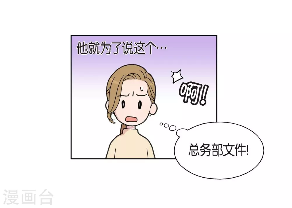 第2话 文科长的口才(1/2)-第2话