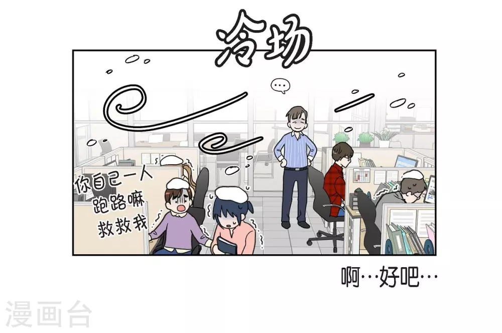 第2话 文科长的口才(1/2)-第2话