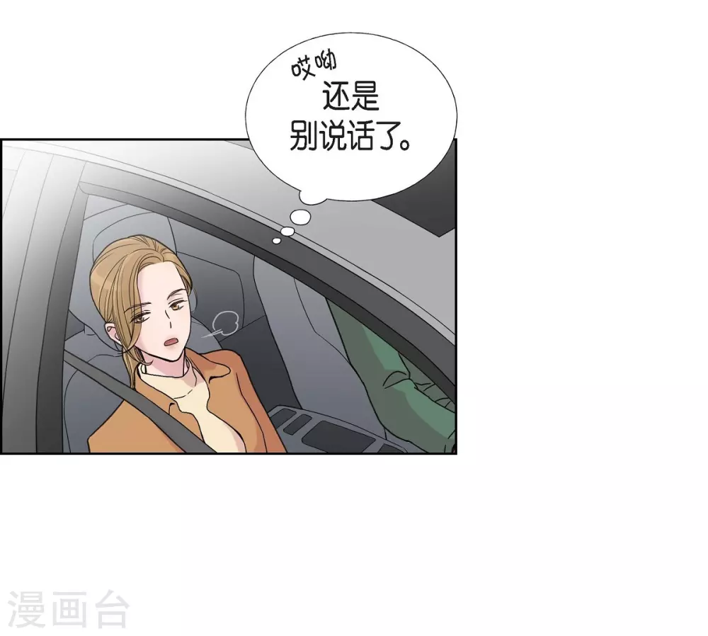 第2话 文科长的口才(1/2)-第2话