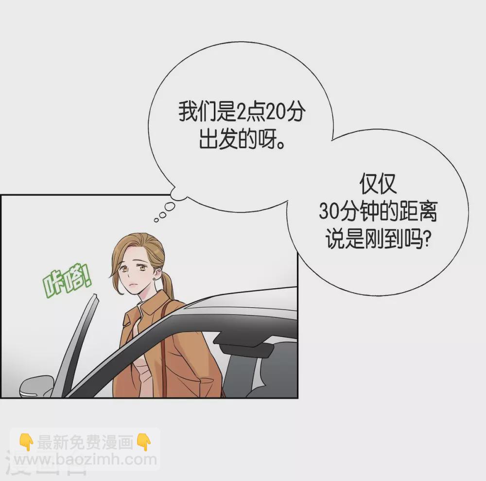 第2话 文科长的口才(1/2)-第2话
