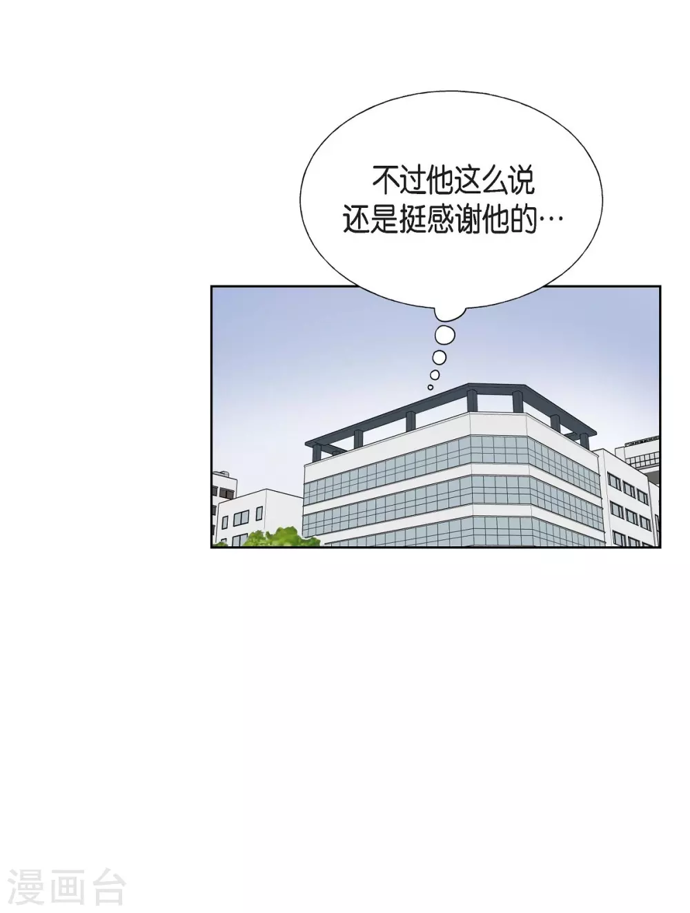 第2话 文科长的口才(1/2)-第2话