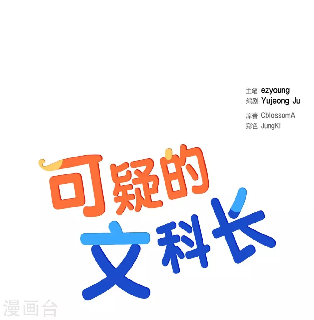 第12话 加班-第12话