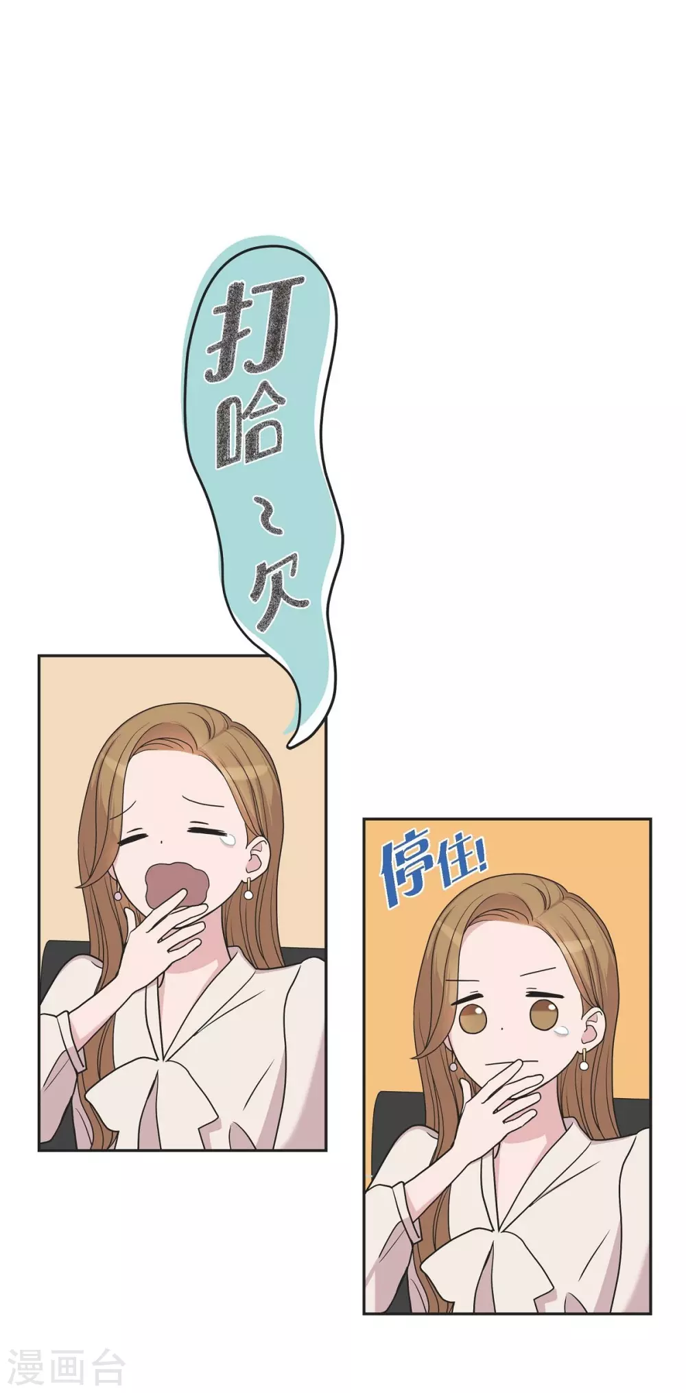 第12话 加班-第12话
