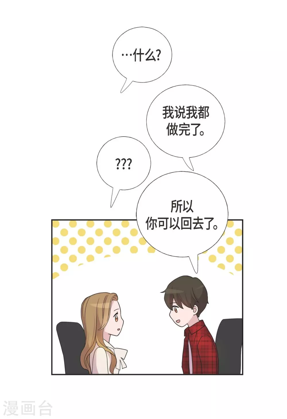 第12话 加班-第12话