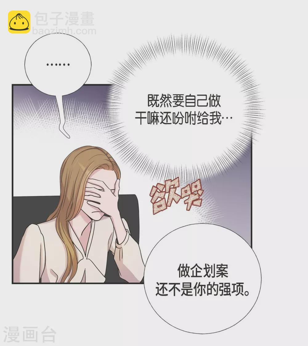 第12话 加班-第12话