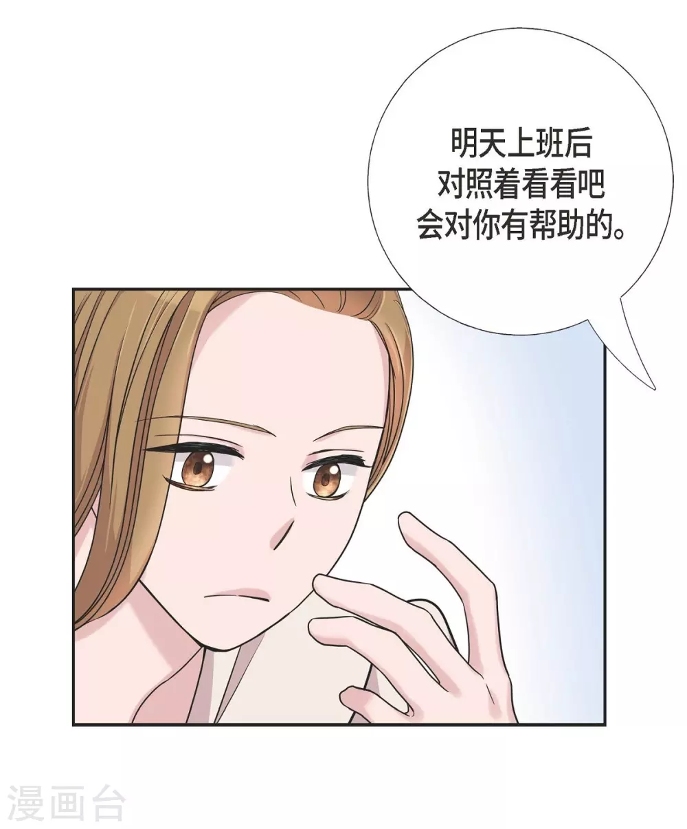第12话 加班-第12话