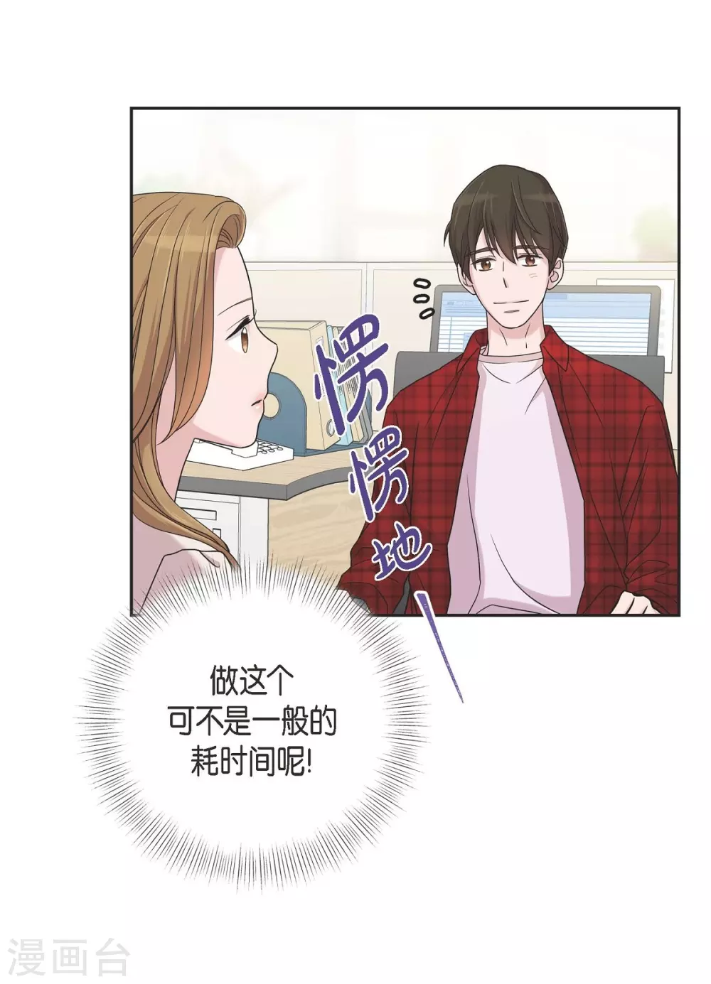 第12话 加班-第12话
