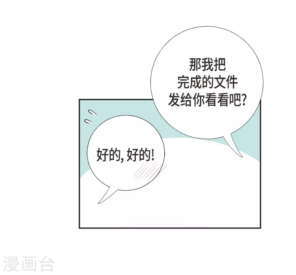 第12话 加班-第12话