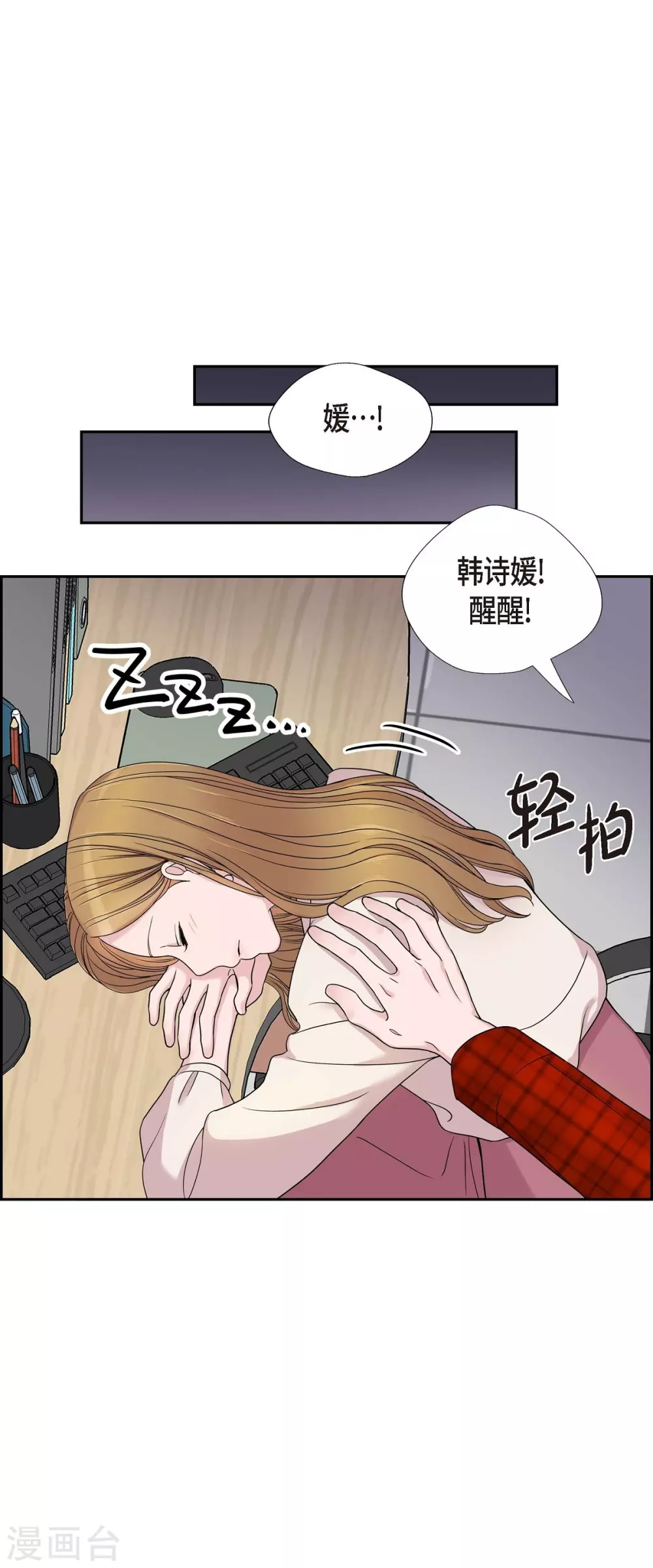 第12话 加班-第12话