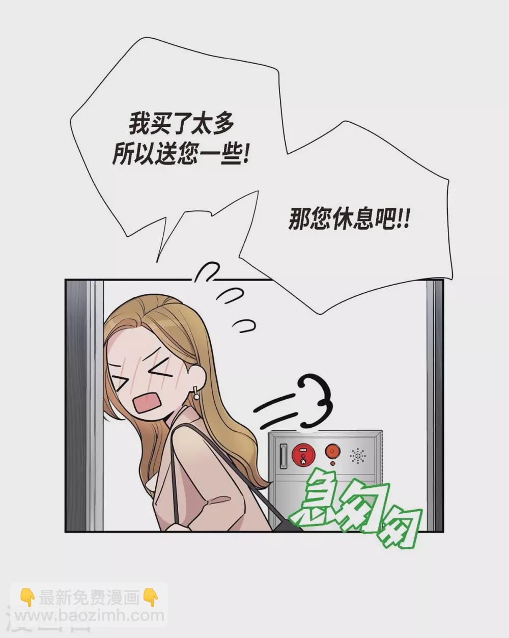 第14话 公司文化活动(1/2)-第14话