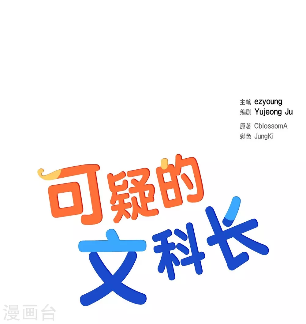 第14话 公司文化活动(1/2)-第14话
