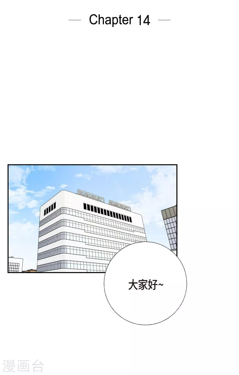 第14话 公司文化活动(1/2)-第14话