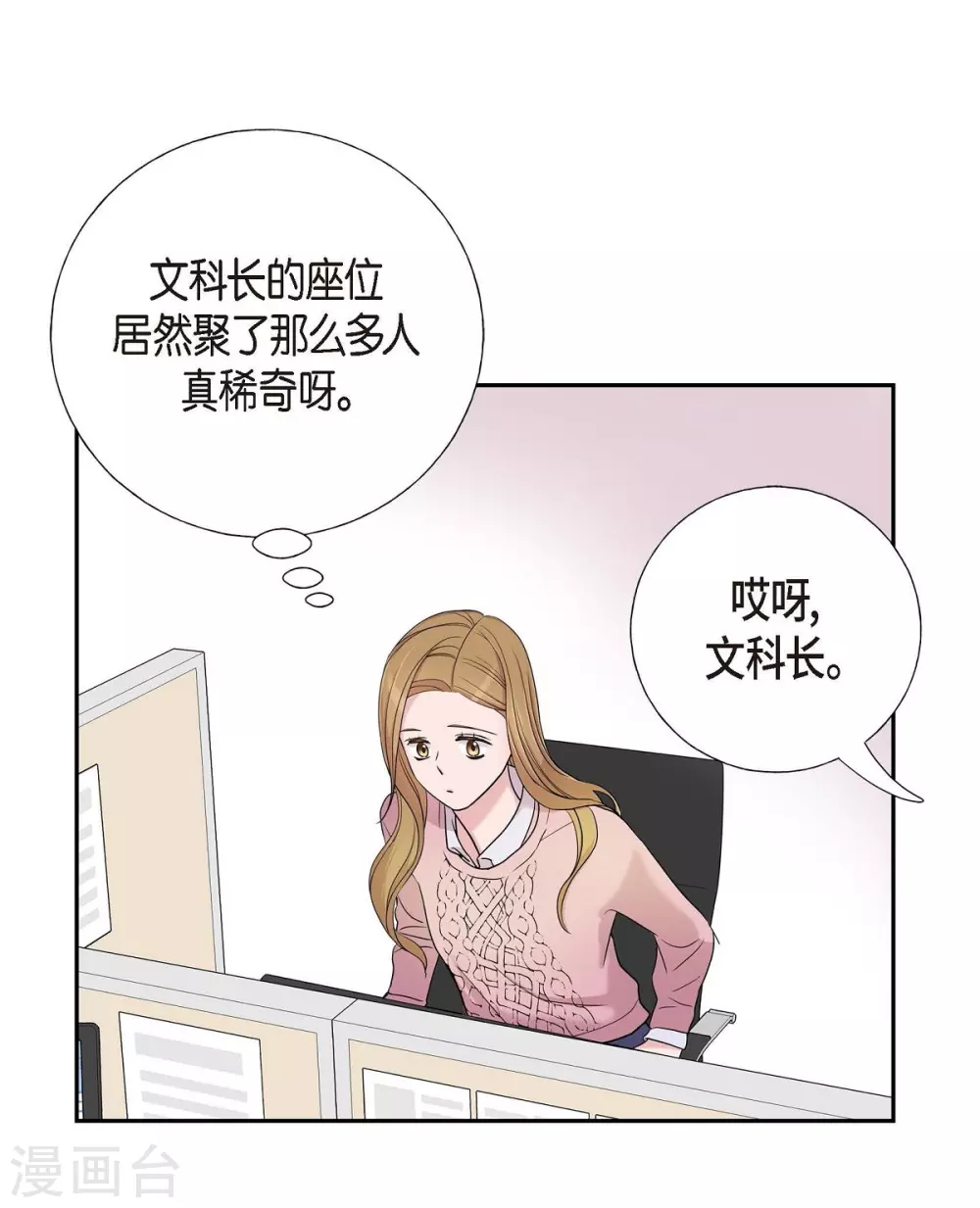 第14话 公司文化活动(1/2)-第14话