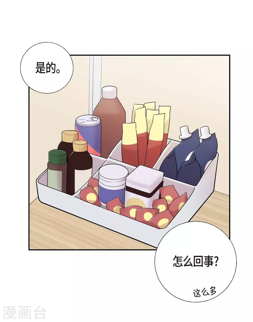第14话 公司文化活动(1/2)-第14话