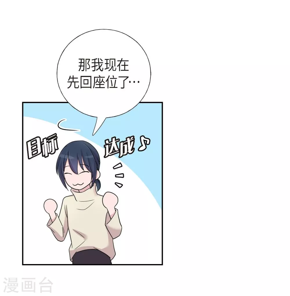 第14话 公司文化活动(1/2)-第14话