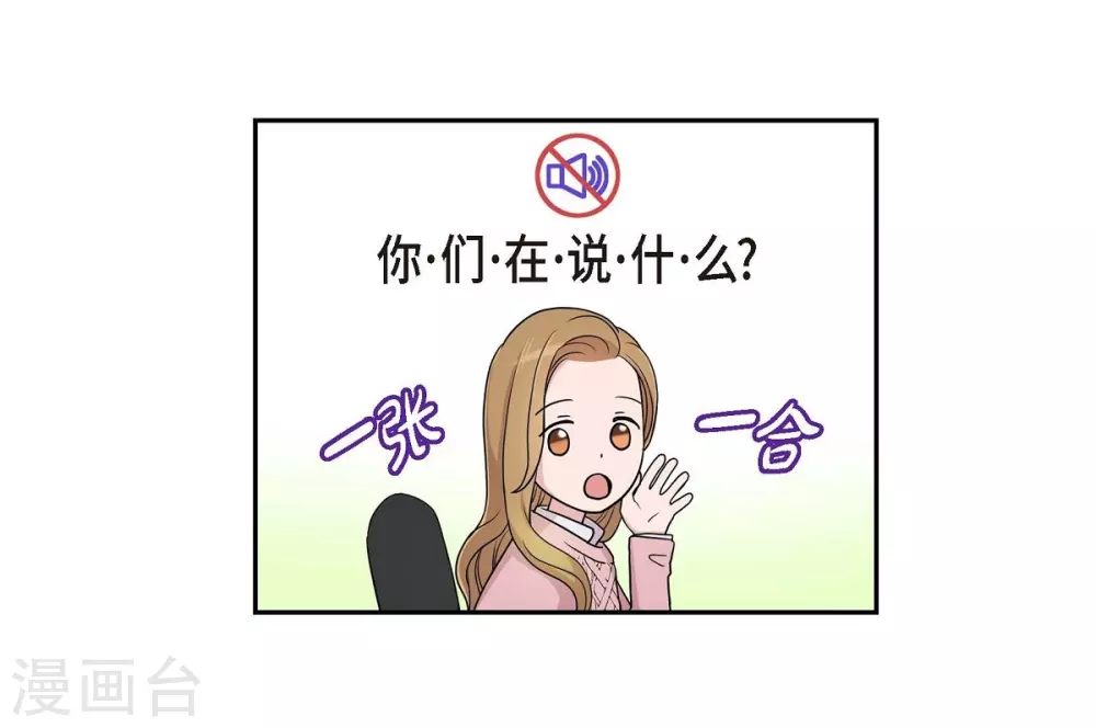 第14话 公司文化活动(1/2)-第14话