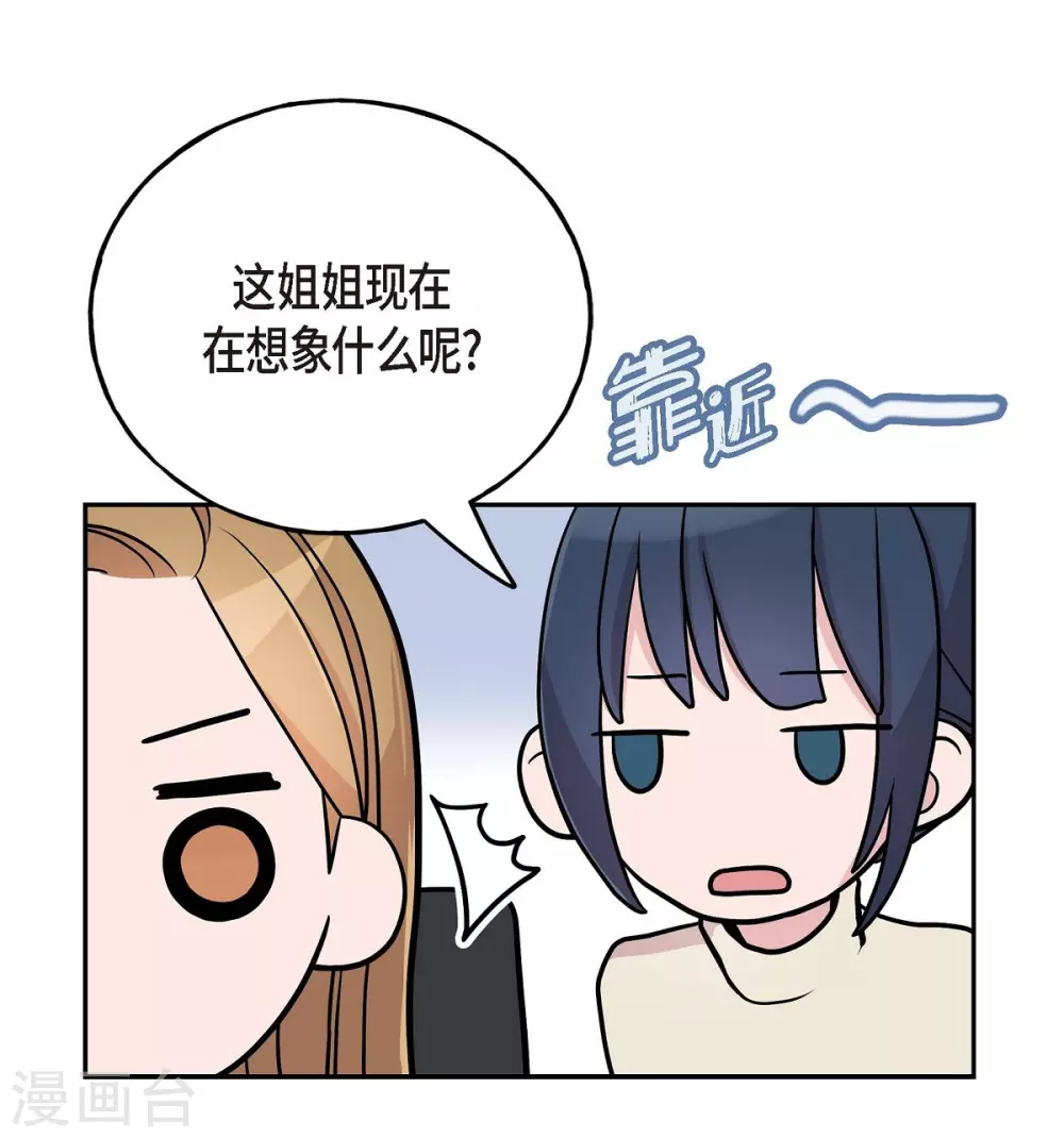 第14话 公司文化活动(1/2)-第14话