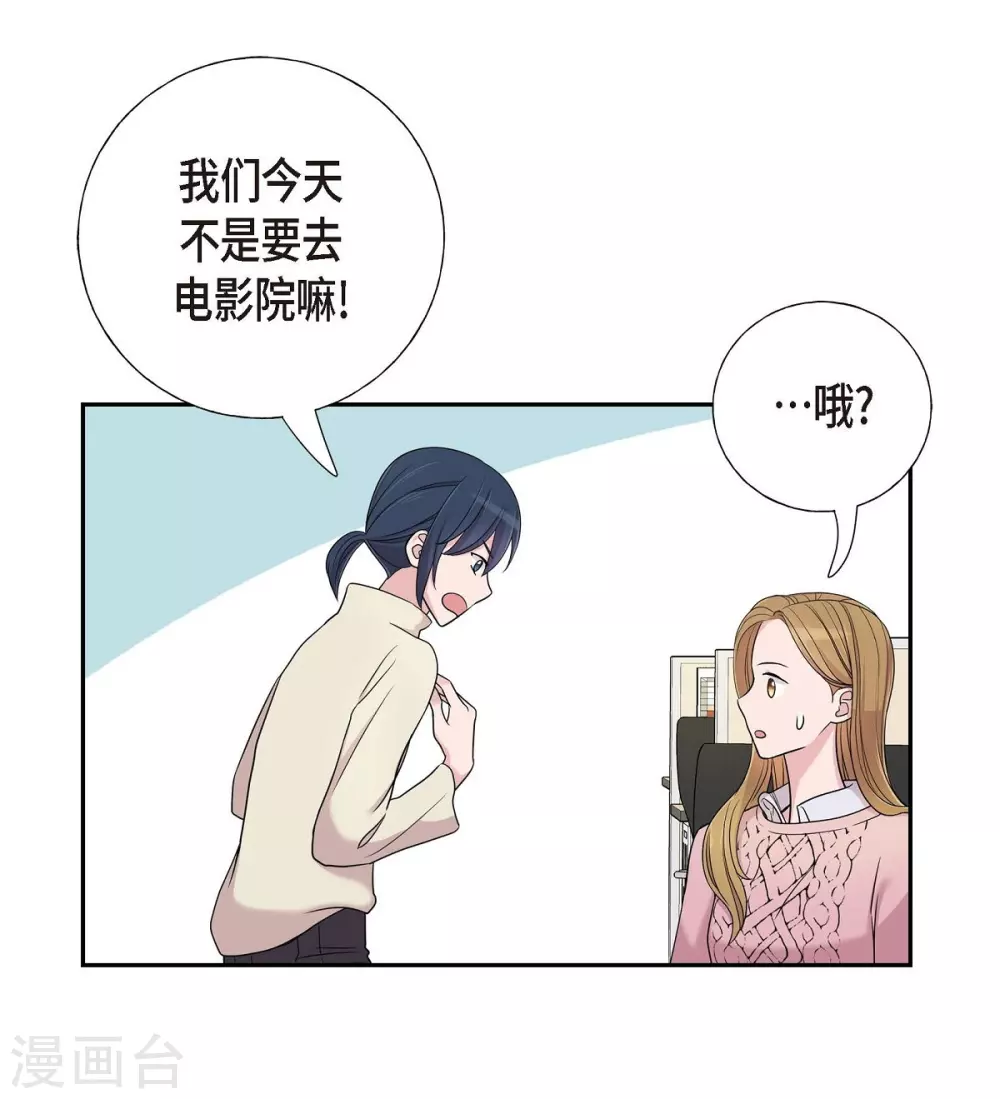 第14话 公司文化活动(1/2)-第14话