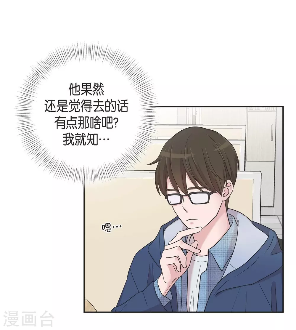 第14话 公司文化活动(1/2)-第14话