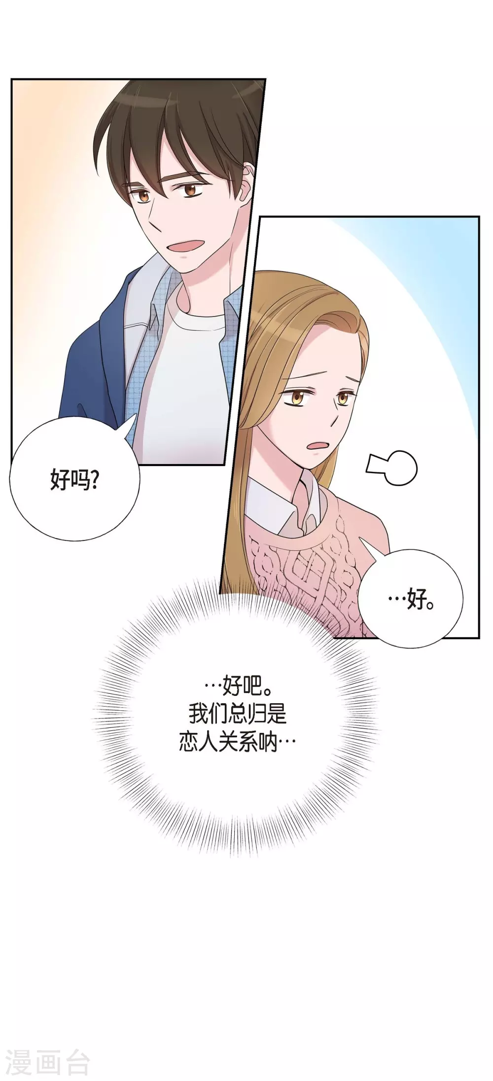 第16话 恐怖电影(1/2)-第16话