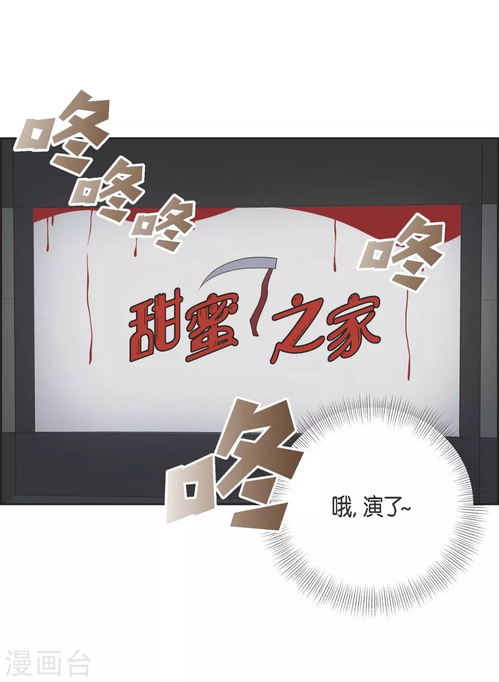 第16话 恐怖电影(1/2)-第16话