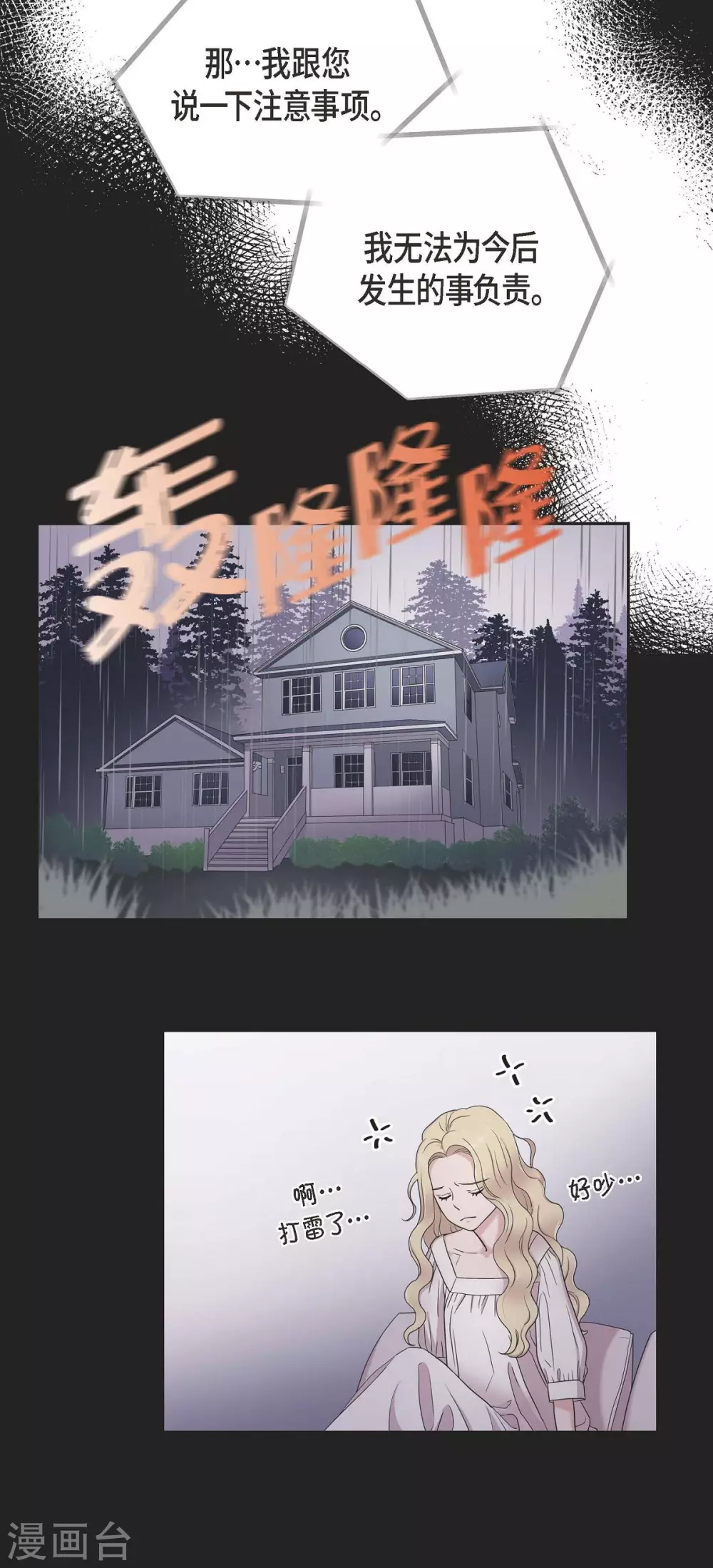 第16话 恐怖电影(1/2)-第16话