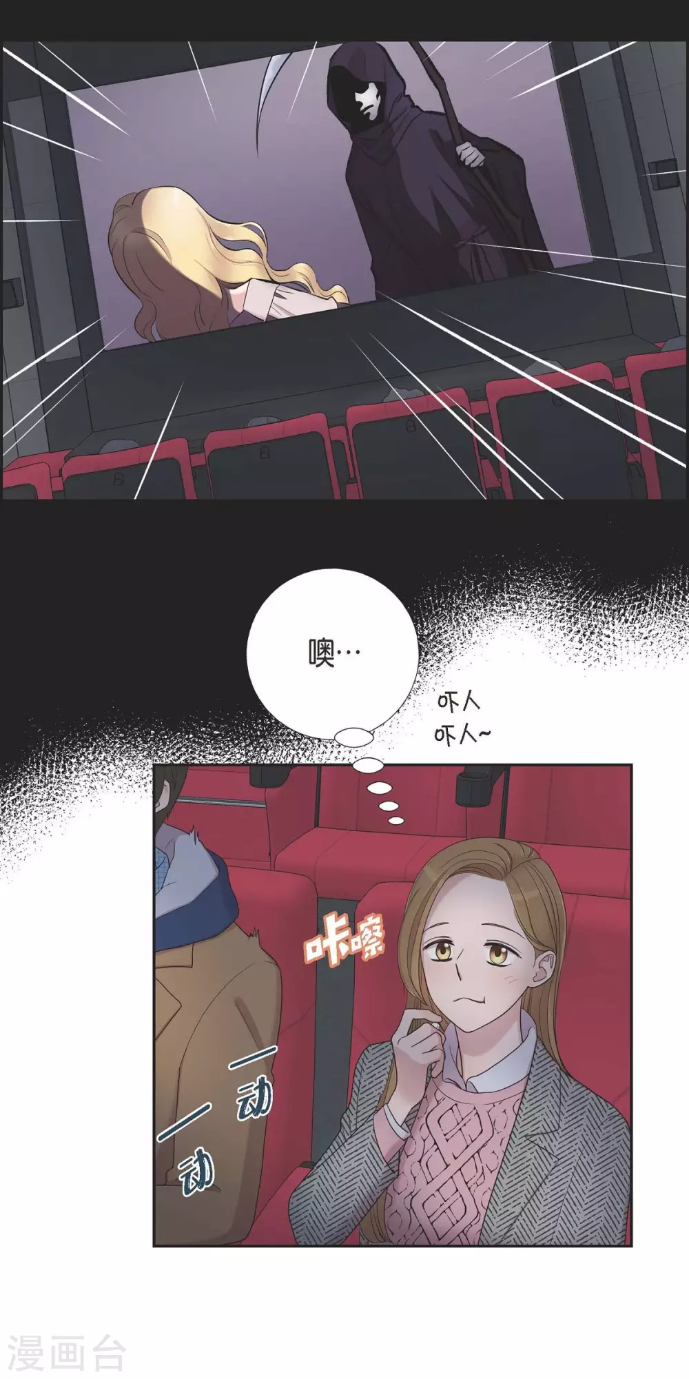 第16话 恐怖电影(1/2)-第16话