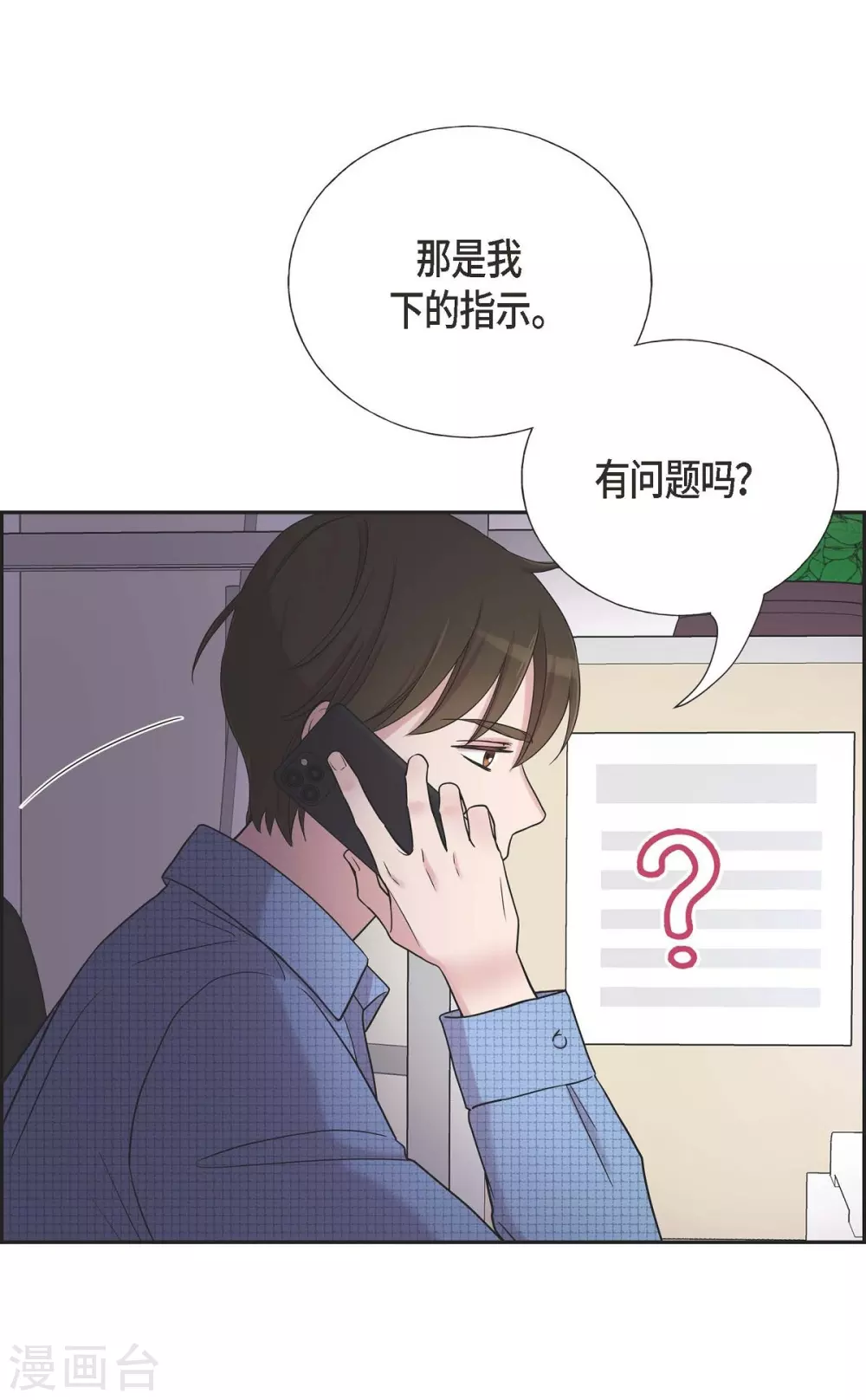 第18话 至高至纯之爱(1/2)-第18话