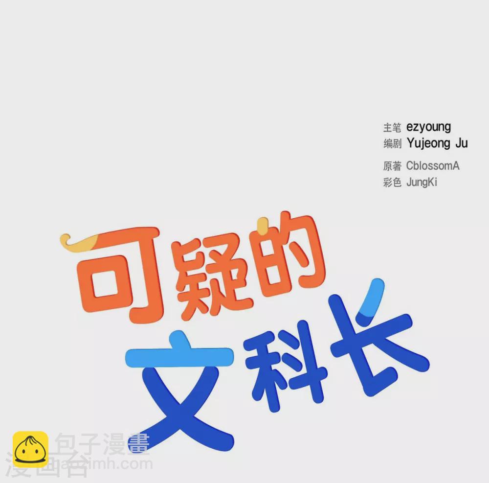 第18话 至高至纯之爱(1/2)-第18话