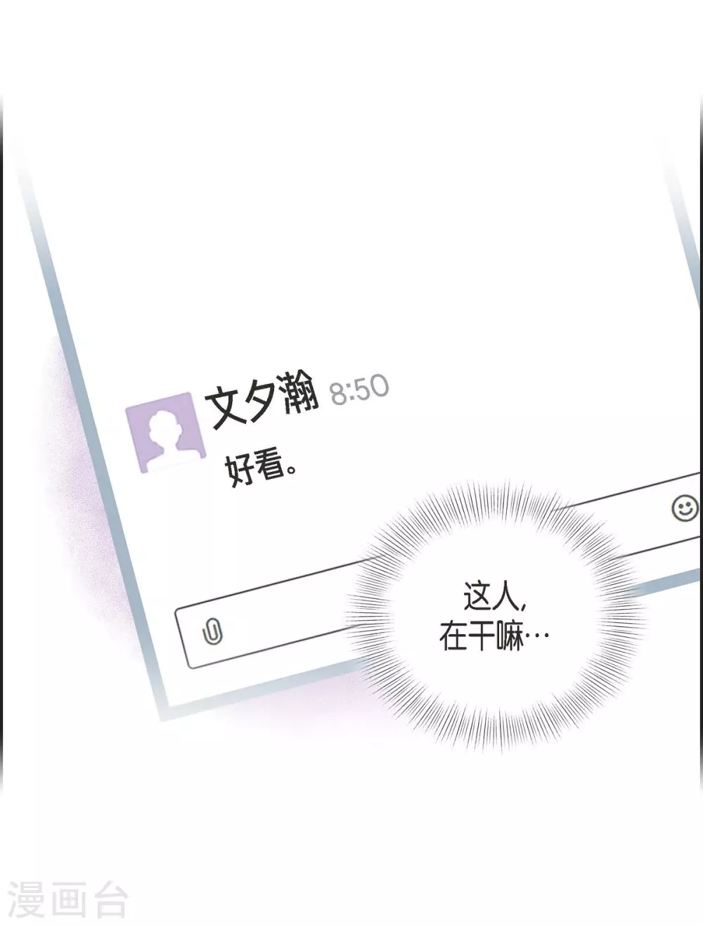 第18话 至高至纯之爱(1/2)-第18话