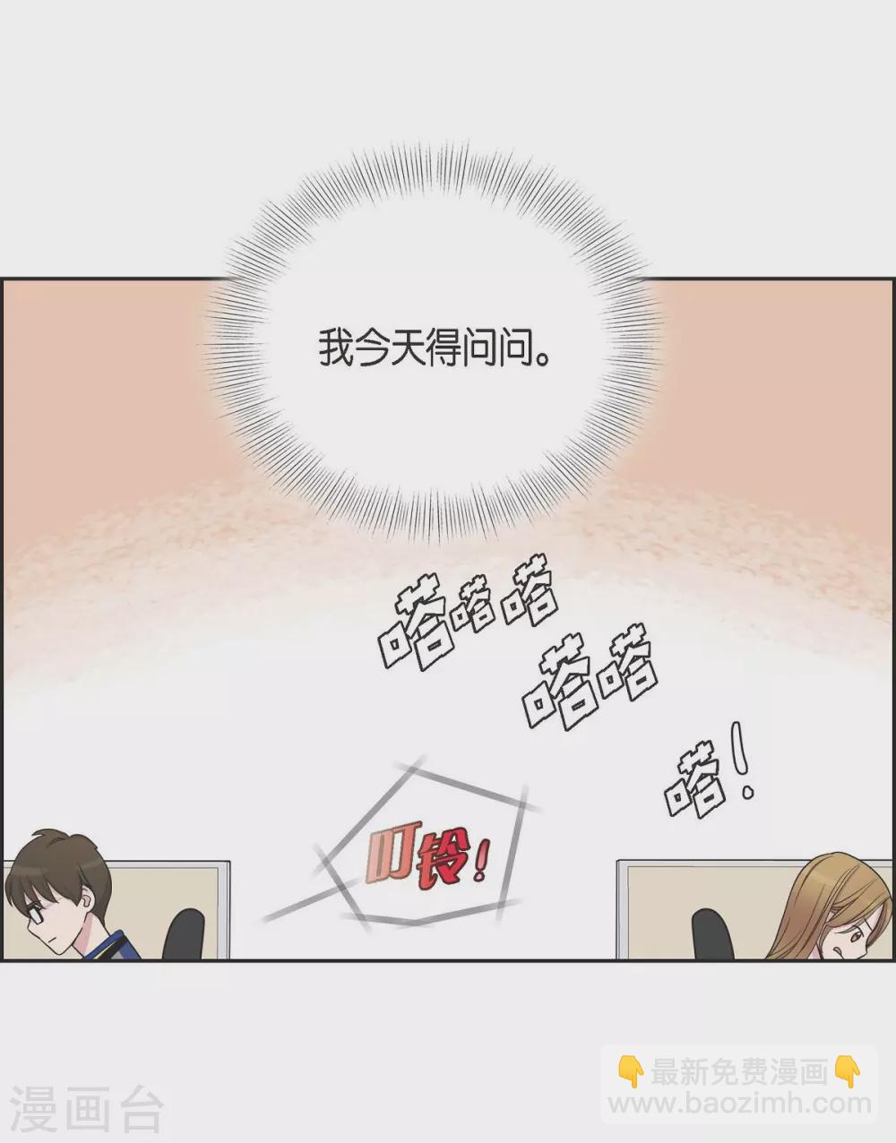 第18话 至高至纯之爱(1/2)-第18话
