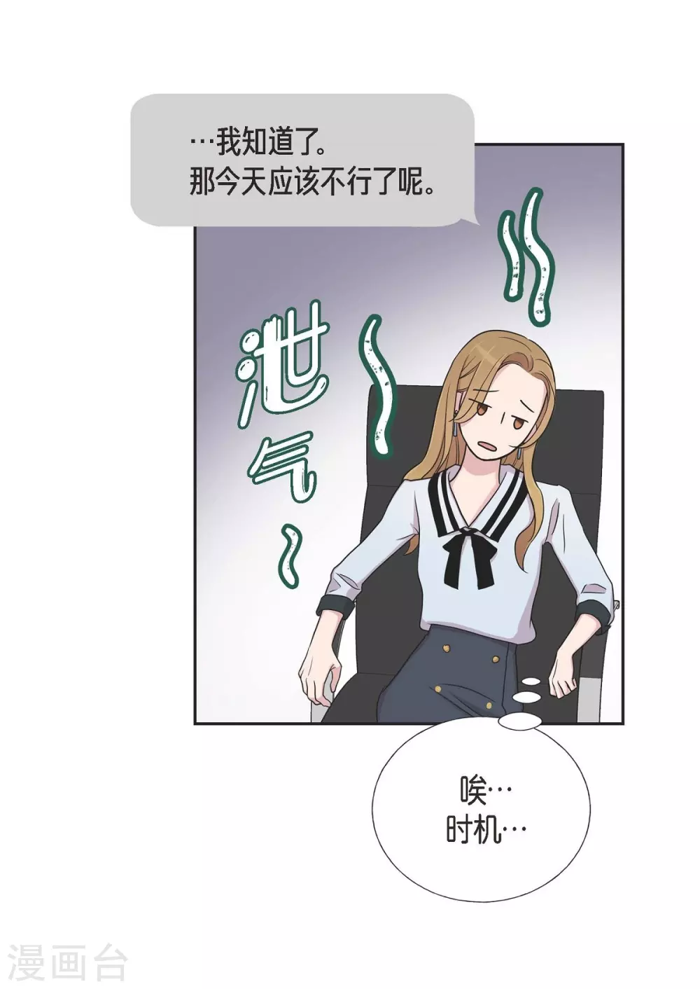第18话 至高至纯之爱(1/2)-第18话