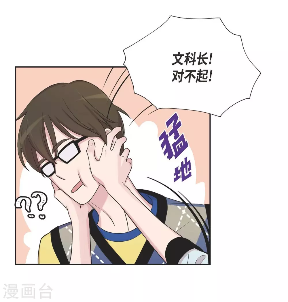 第20话 难为情(1/2)-第20话