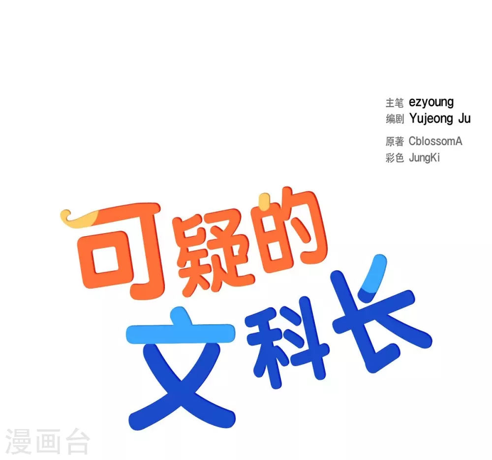 第20话 难为情(1/2)-第20话