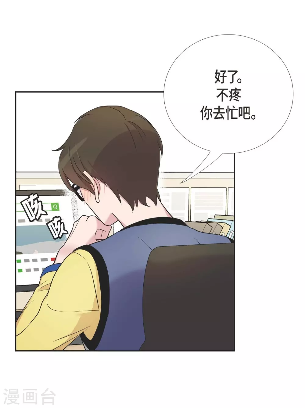 第20话 难为情(1/2)-第20话