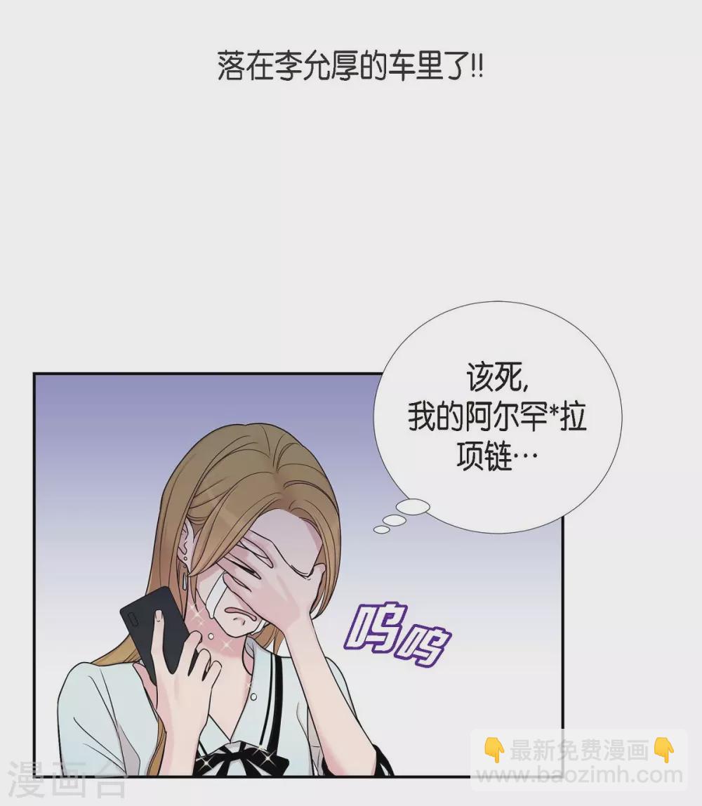 第20话 难为情(1/2)-第20话