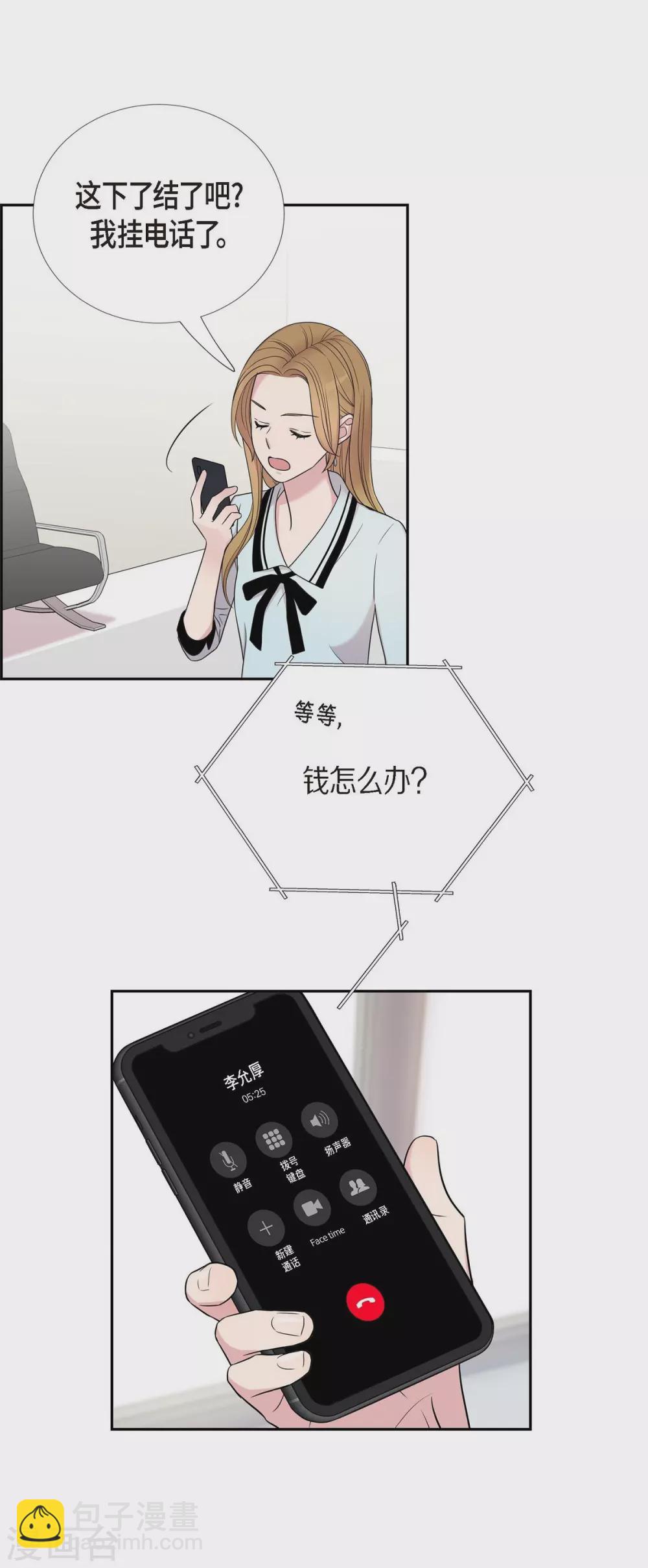 第20话 难为情(1/2)-第20话