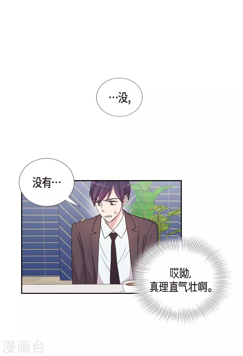 第22话 试探(1/2)-第22话