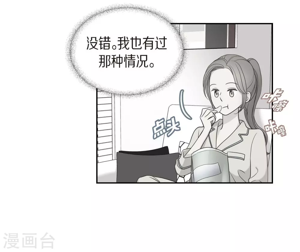 第22话 试探(1/2)-第22话